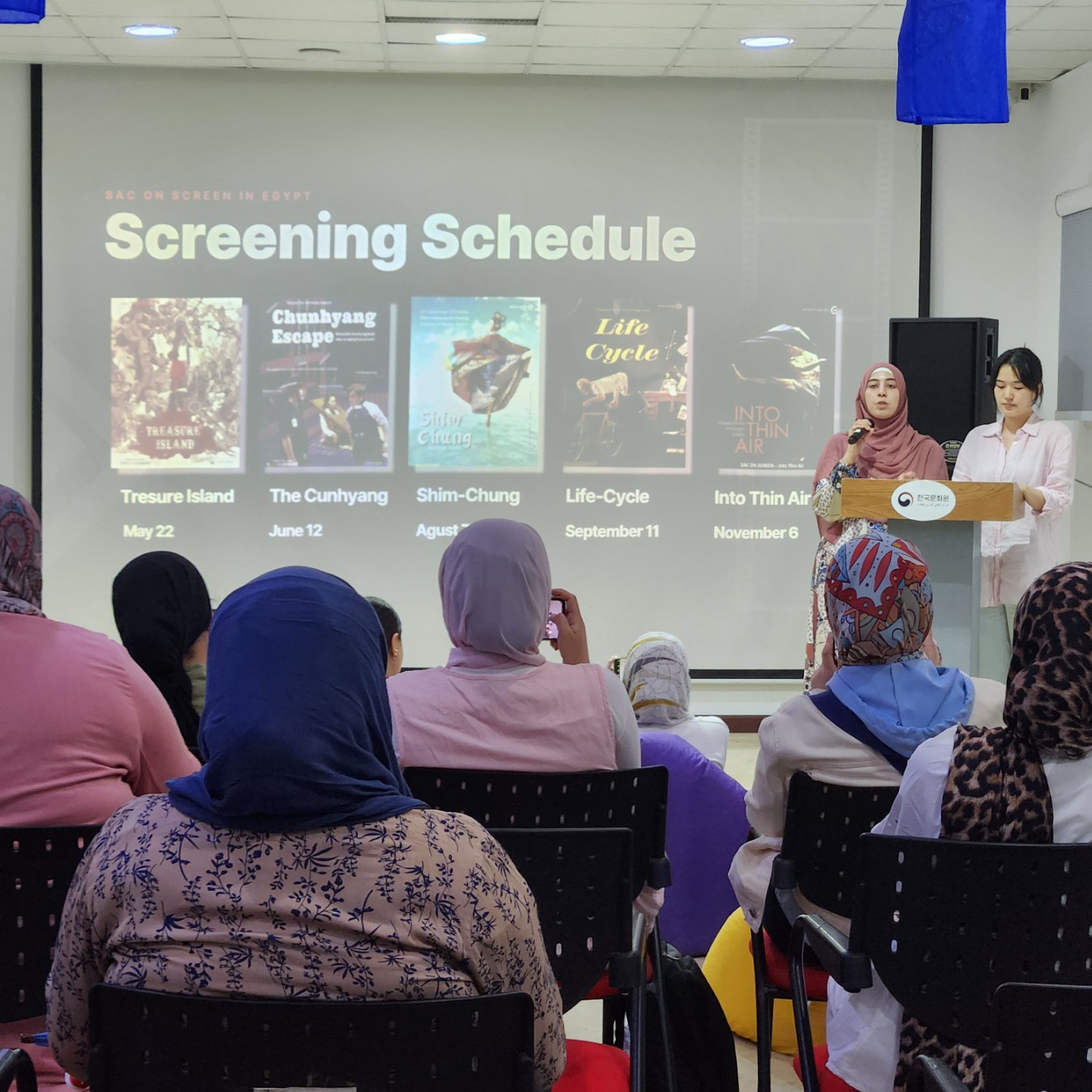 SAC ON SCREEN in EGYPT 행사 개막