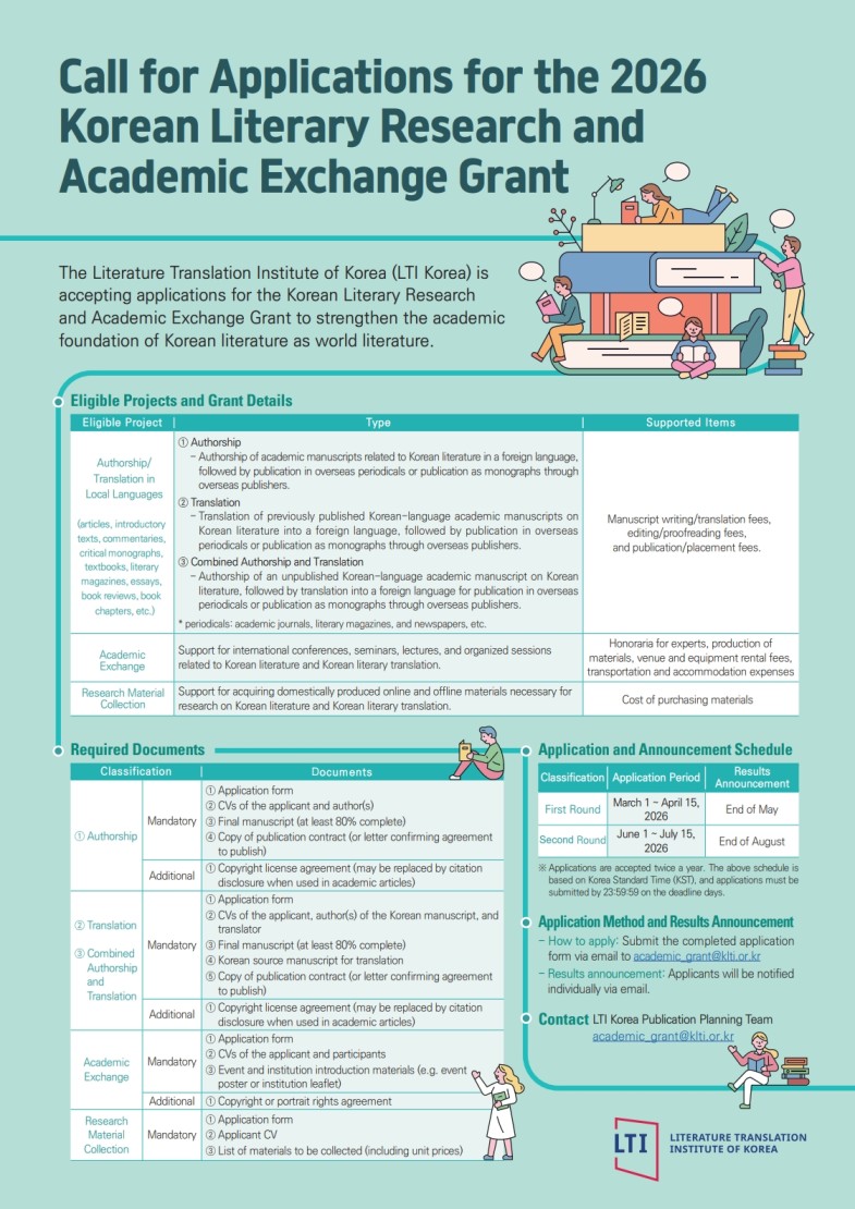 한국문학번역원