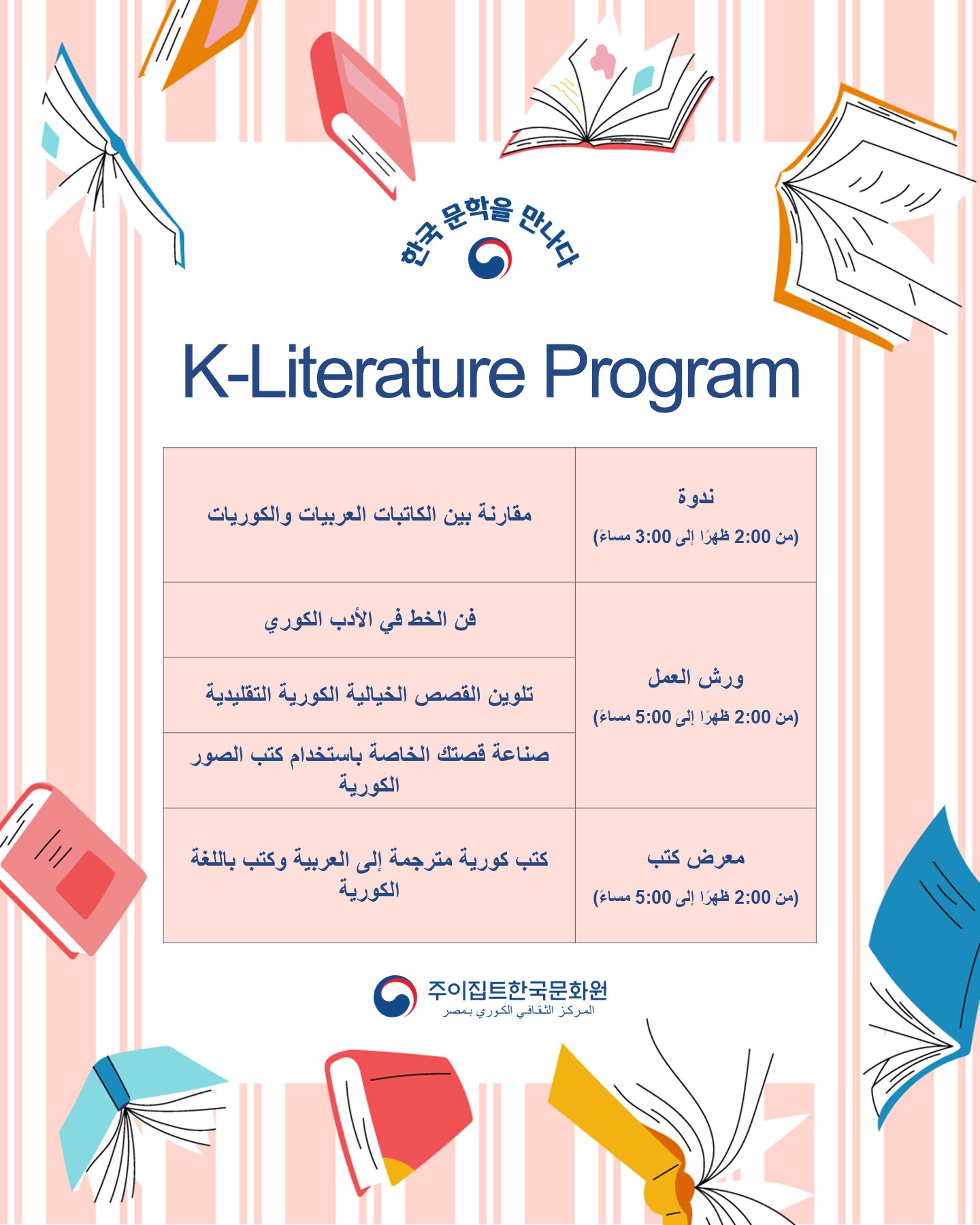 한국 문학을 만나보세요