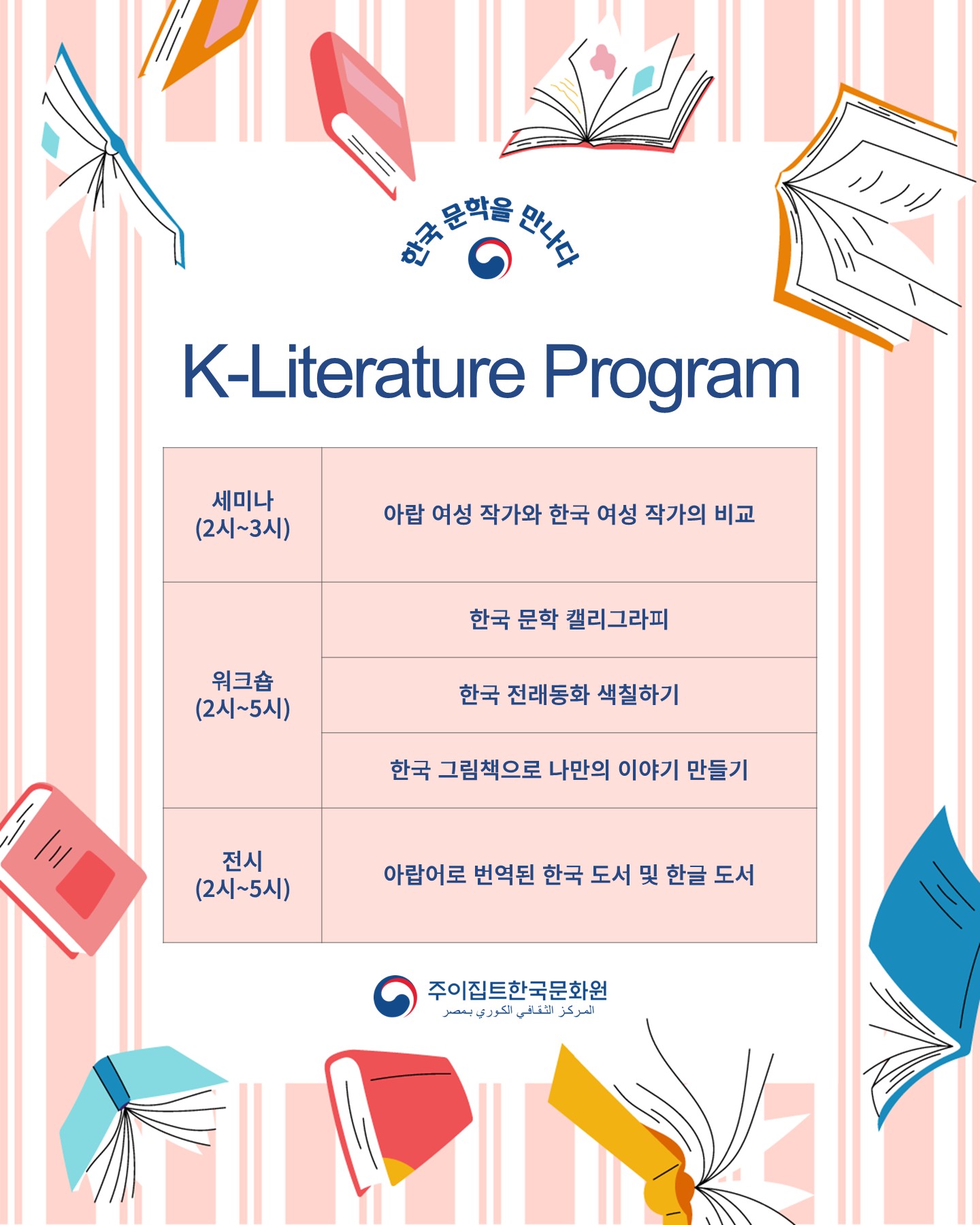 한국 문학을 만나보세요