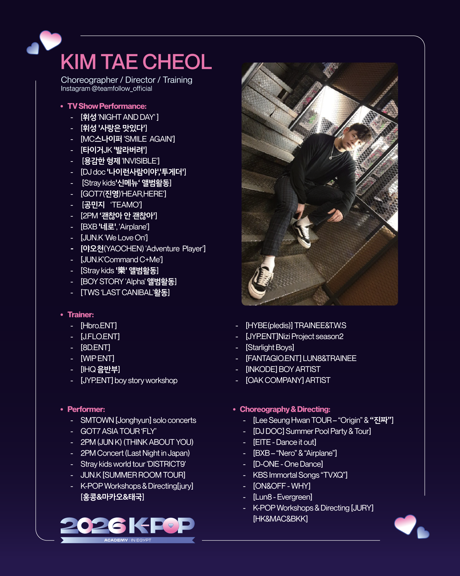 케이팝 아카데미