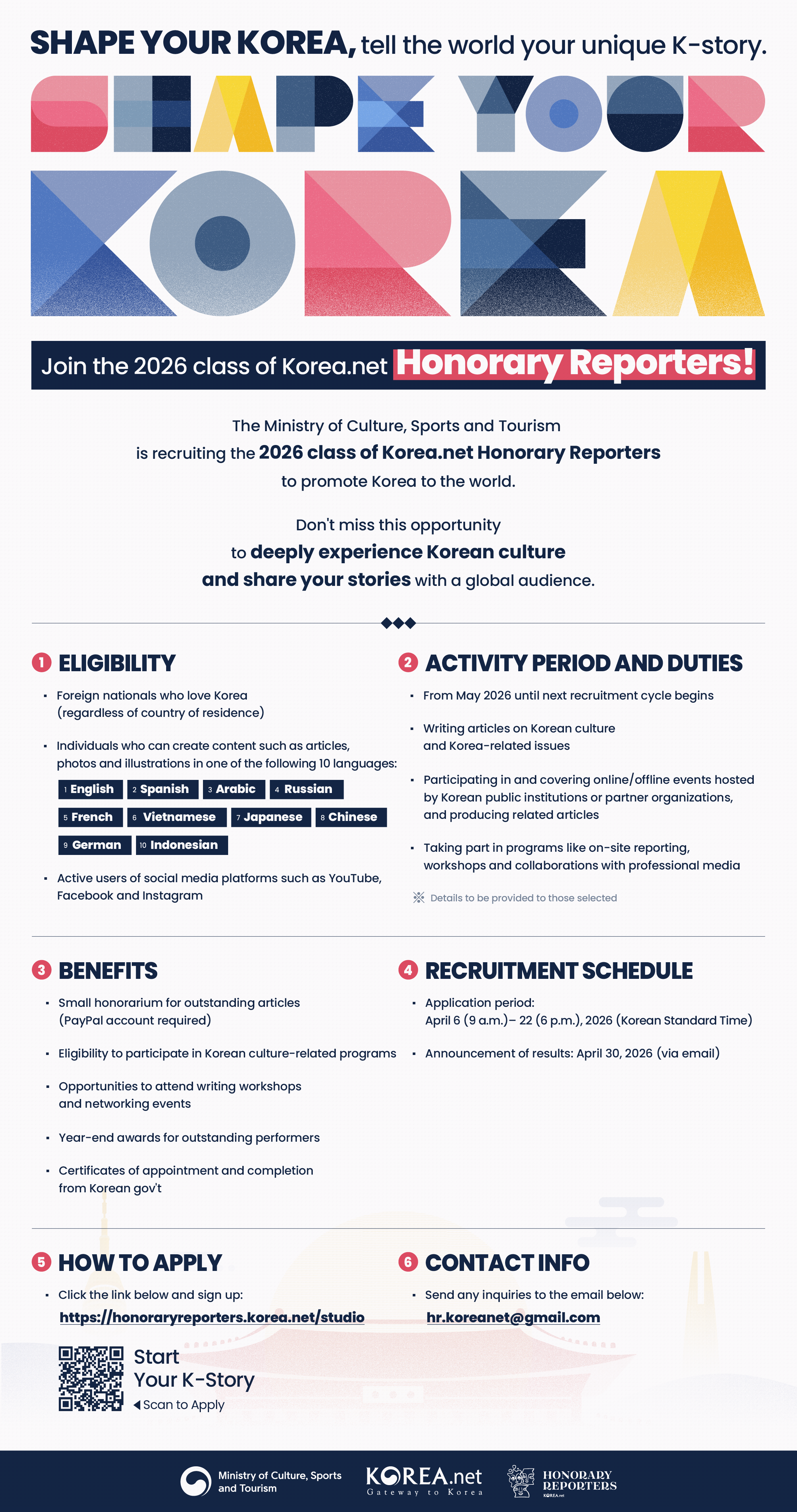 코리아넷 명예기자단