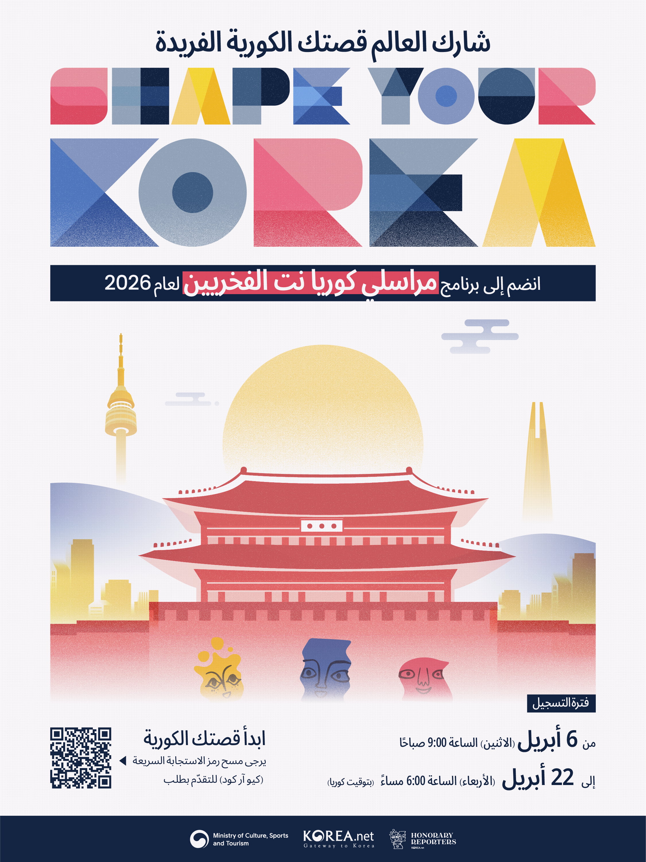 코리아넷 명예기자단