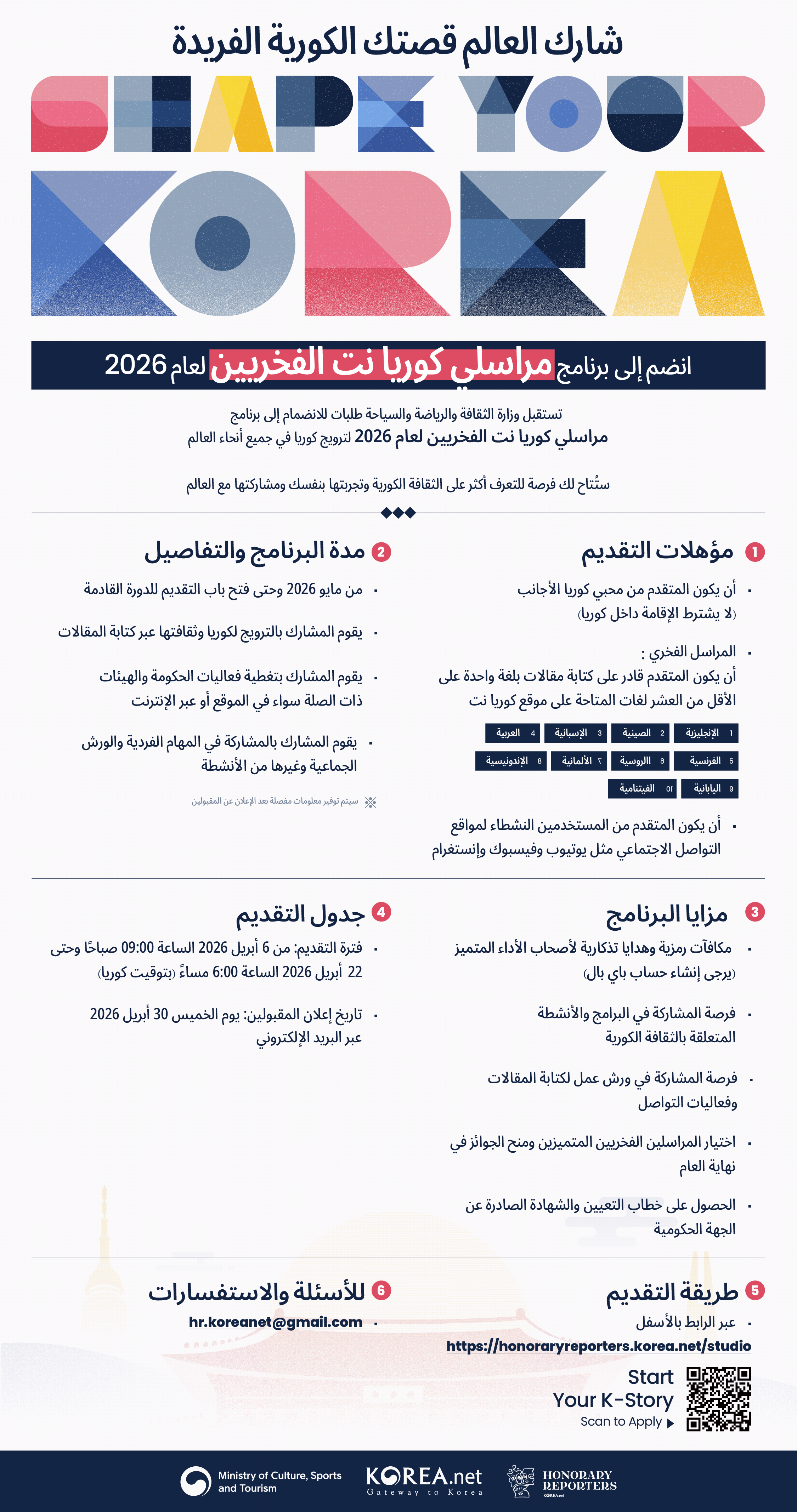 코리아넷 명예기자단