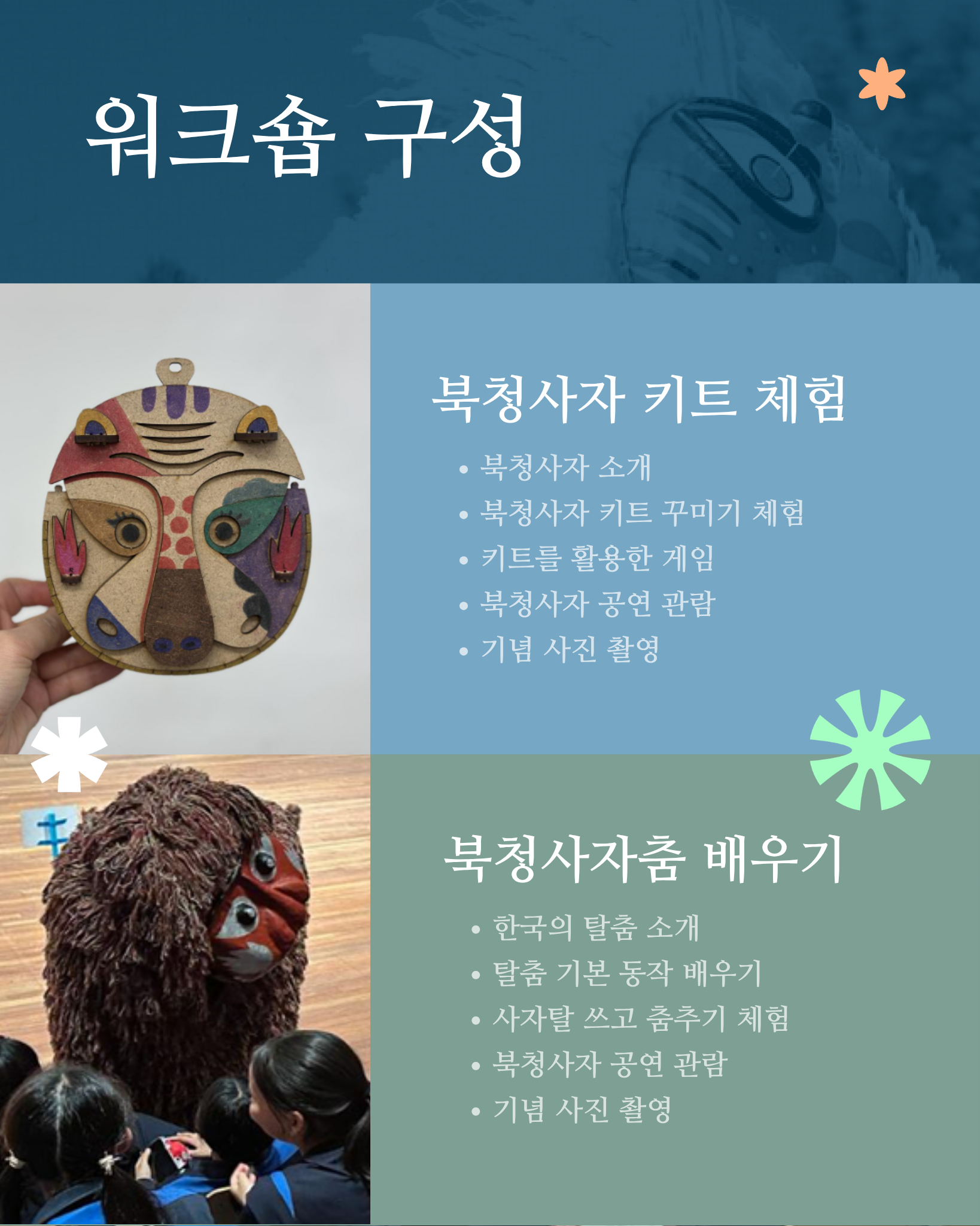 한국문화주간