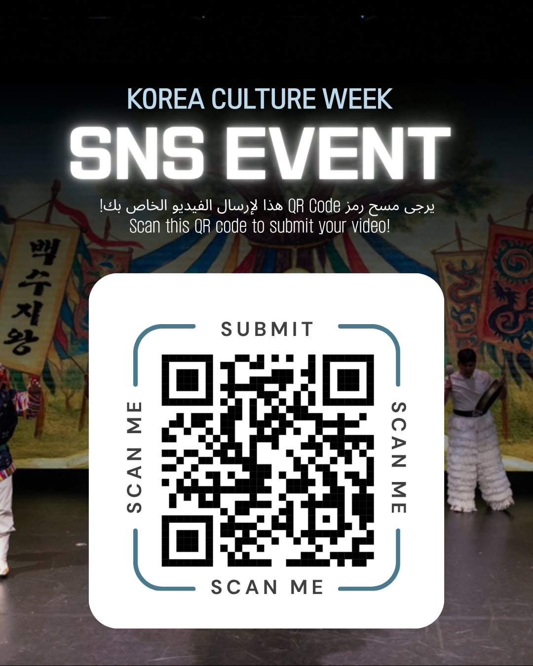 한국문화주간