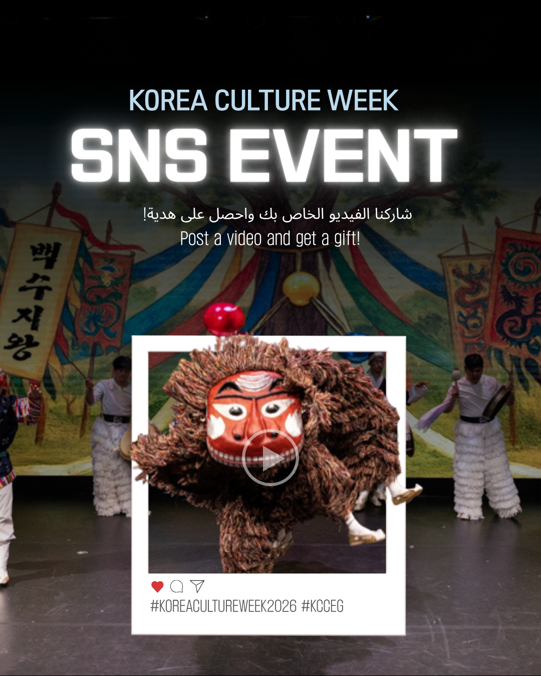 한국문화주간