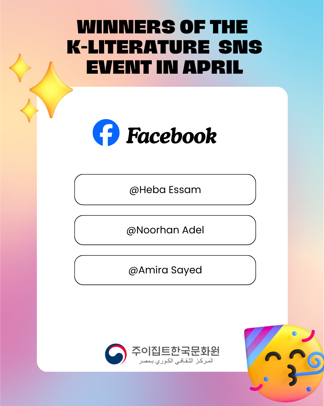 이벤트 당첨자 발표
