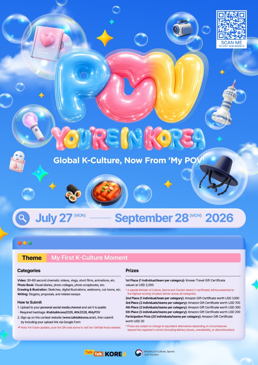 Talk Talk Korea 2026 공모전이 시작되었습니다