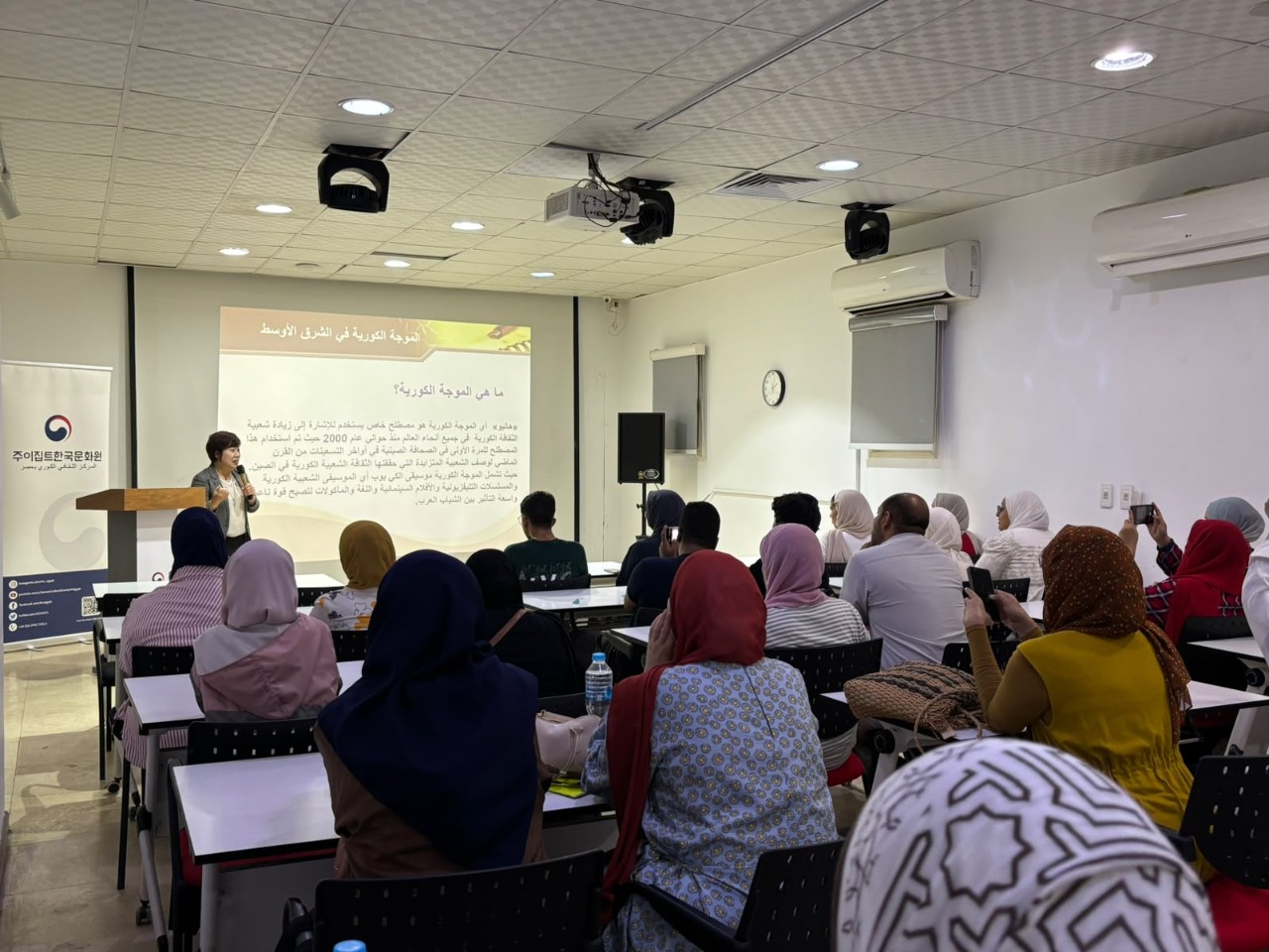المركز الثقافي الكوري في مصر ينظم بنجاح محاضرة خاصة حول الموجة الكورية واللغة العربية
