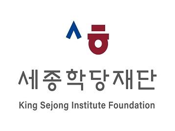 세종학당
