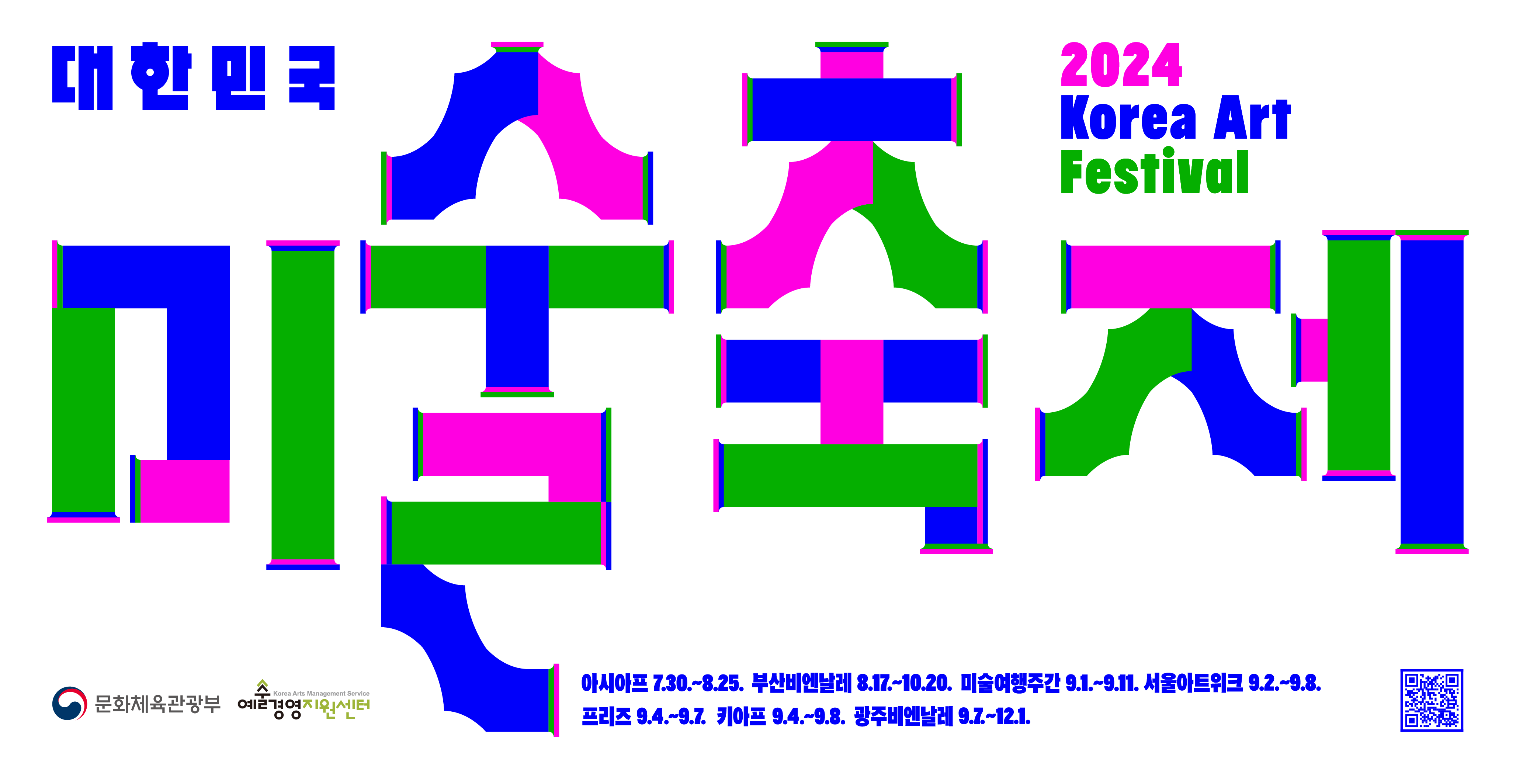 2024 Korea Art Festival