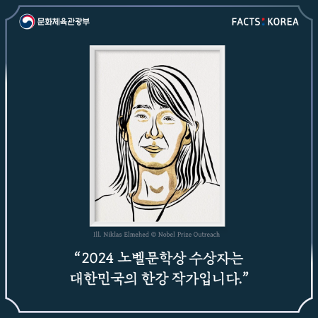 외신도 '한강 노벨문학상 수상' 주목... 