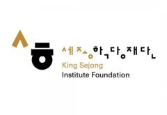 주이집트한국문화원 세종학당 2025년도 여름 특별학기 수강생 모집 안내