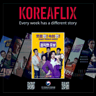 KOREAFLIX: 정직한 후보