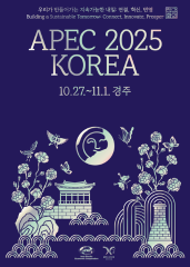   APEC 2025 KOREA