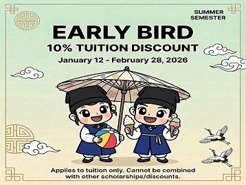  فتح باب التقديم لبرنامج SKKU الدولي الصيفي 2026 (ISS) 