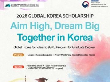  منحة Global Korea Scholarship (GKS) 2026 للدراسات العليا في The Academy of Korean Studies – Graduate School of Korean Studies