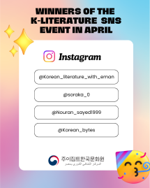 SNS 이벤트 당첨자 발표 
