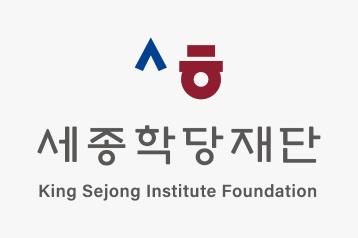[주이집트한국문화원 세종학당] 2026년도 2학기 수강생 모집 안내