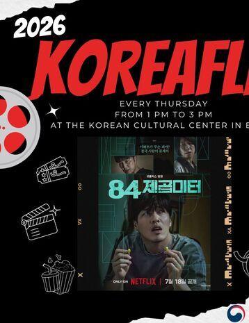 KOREAFLIX: 84제곱미터