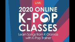 2020 온라인 K-Pop 특강 4회 영상 게시 안내